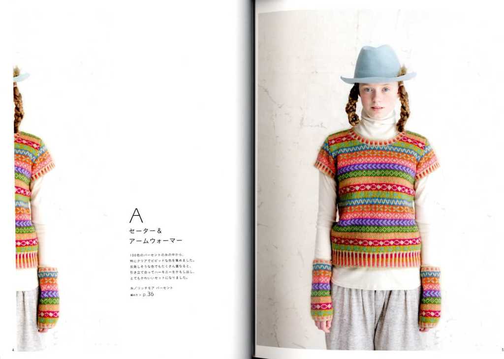 Traditional style workshop knit